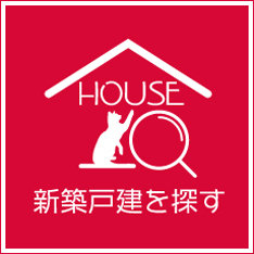 物件検索