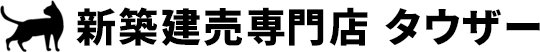 郡山市の不動産売買なら新築建売専門店タウザー